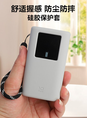 适用于酷态科10号Mini充电宝保护壳10000mAh移动电源硅胶套简约