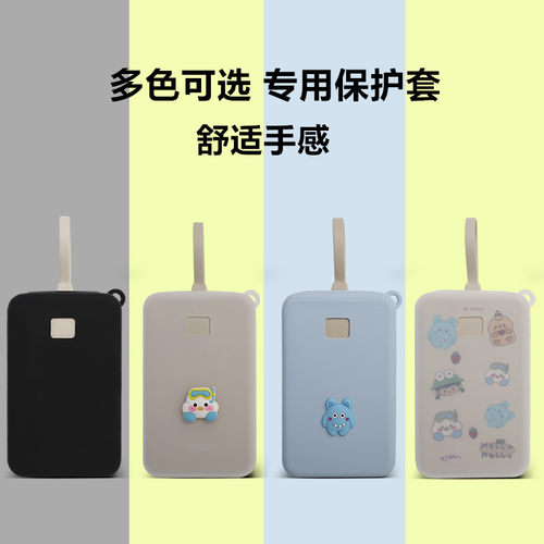 适用于绿联充电宝保护套2万毫安自带线22.5w/30w硅胶套PB505型号