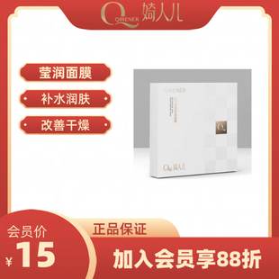 婍人儿肌活蕴能莹润面膜补水保湿滋润舒缓改善干燥粗糙透亮有光泽