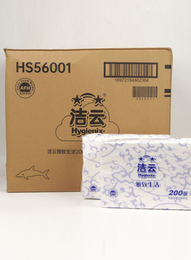 A洁云HS56001整箱商用纸原生木浆挂壁式擦手纸卫生间吸水纸