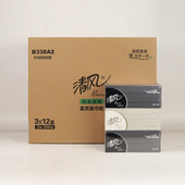 A清风整箱商用纸生活用纸商务盒装 面巾纸抽纸2层200抽原浆B338A2