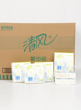 A清风商用餐巾纸餐饮酒店餐馆面纸巾原木浆小方巾B702A口布巾