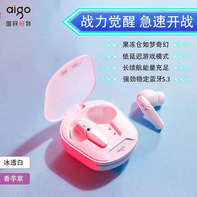 Aigo/爱国者 T180蓝牙耳机TWS入耳适用于苹果华为无延迟超长智能