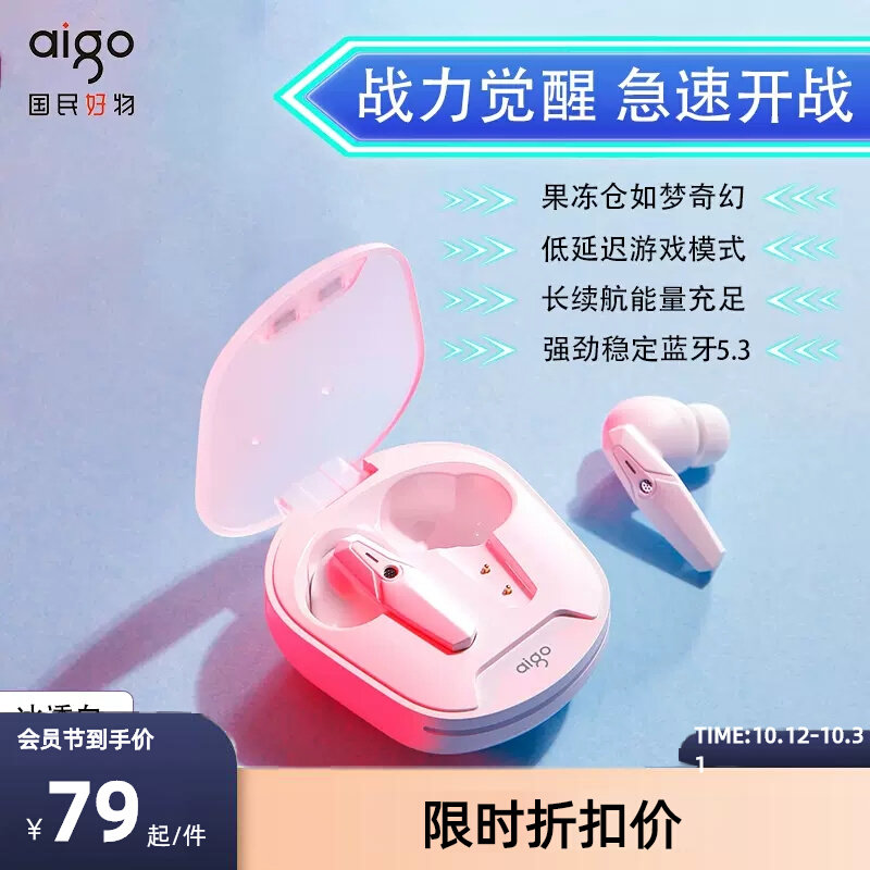 Aigo/爱国者 T180蓝牙耳机TWS入耳适用于苹果华为无延迟超长智能怎么看?