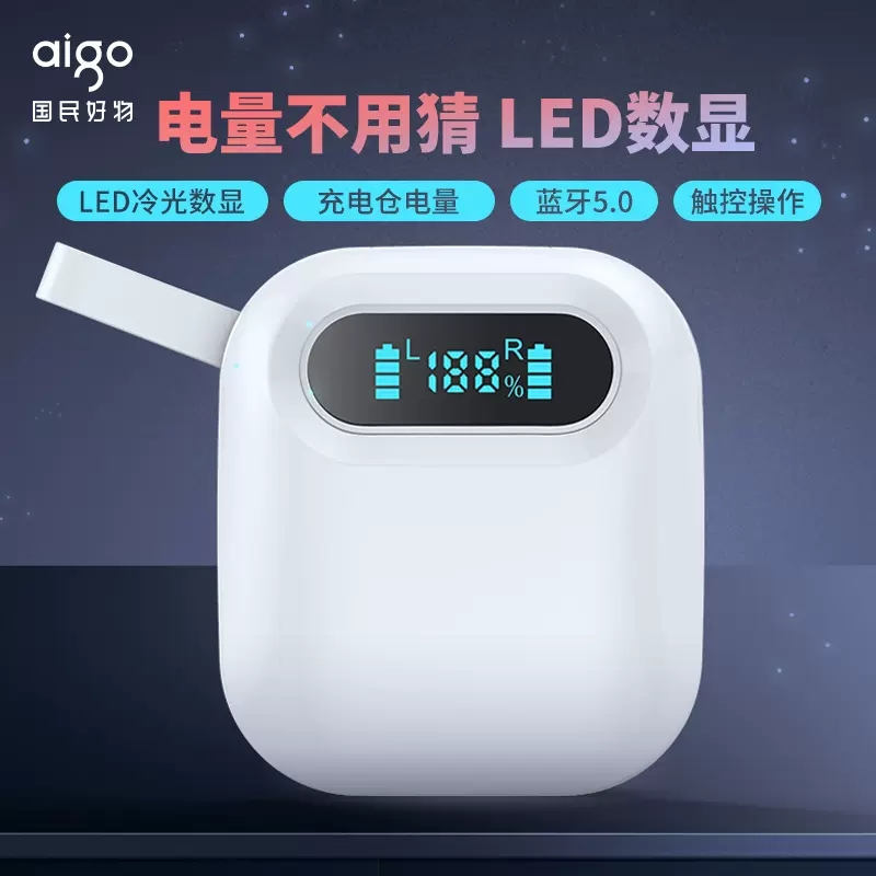 Aigo/爱国者 A70Aigo/爱国者 T23降噪蓝牙耳机TWS真无线双耳长续 影音电器 蓝牙耳机 原图主图