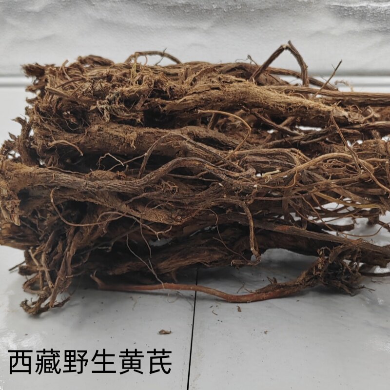 西藏林芝天然纯野生黄芪 高海拔自然晾晒正品中药材野生黄芪250g