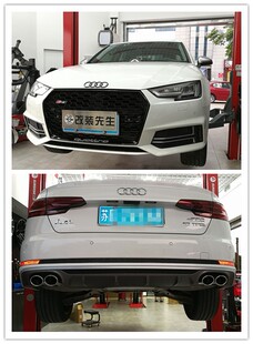 奥迪A4 四出后唇 尾喉 A4改S4四出套件 B9运动版