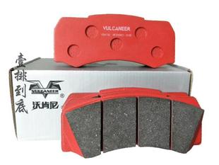 美国沃肯尼 雷迅N5 N7 G5 R5 ARMA M6六活塞高性能刹车片 刹车皮