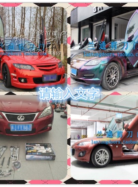 兰通剪刀门 马自达3马自达6 MX-5 RX-8 IS250IS300改装专用剪刀门