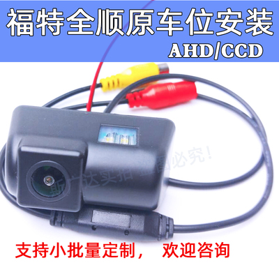 专用防水江铃AHD高清倒车摄像头