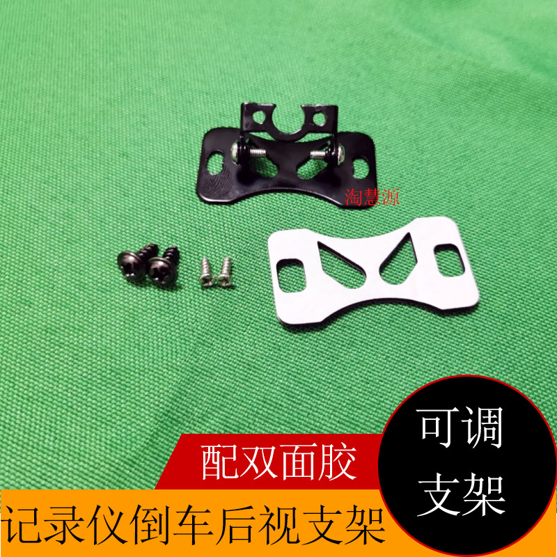 倒车摄像头外挂支架角度可调节