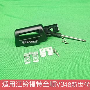 适用福特江铃新世代全顺V348流媒体记录仪倒车摄像头牌照灯支架罩
