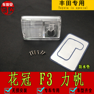 适用于丰田花冠倒车摄像头支架比亚迪F3影像灯罩记录仪后视镜头座