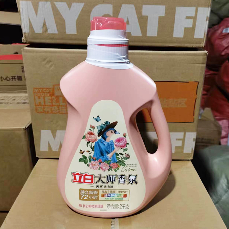 立白玫瑰柔顺洁净大师香氛