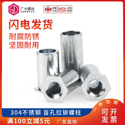 304不锈钢通孔压铆螺柱/压铆螺母柱/压铆件SOOS-M2M3M4M5M6M8包邮