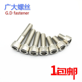 12.9级镀镍高强度内六角螺丝圆柱杯头螺栓M3M4M5M6 100mm去氢脆