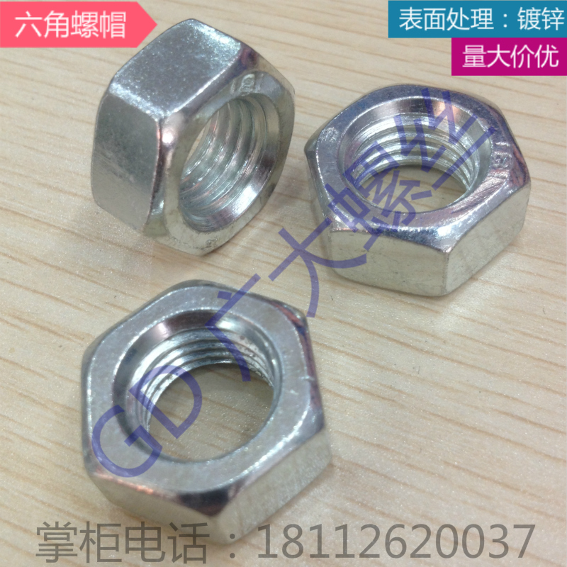 六角螺母 4.8级镀锌 六角螺帽M3 4 5 6 8 10 12  16 20 24 27 36