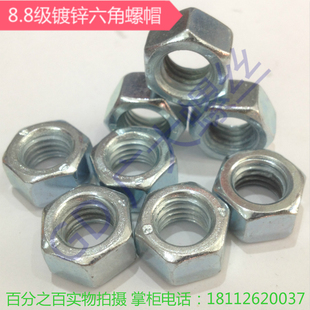 特价国标8.8级镀锌六角螺帽螺母M6-30现货供应量大价优