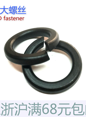 特价国标GB93-76弹簧垫圈弹垫M2-M48现货供应量大价优