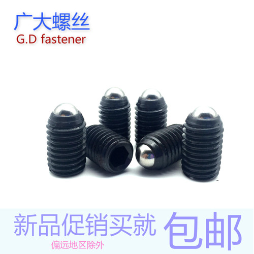 定位珠螺丝弹簧柱塞
