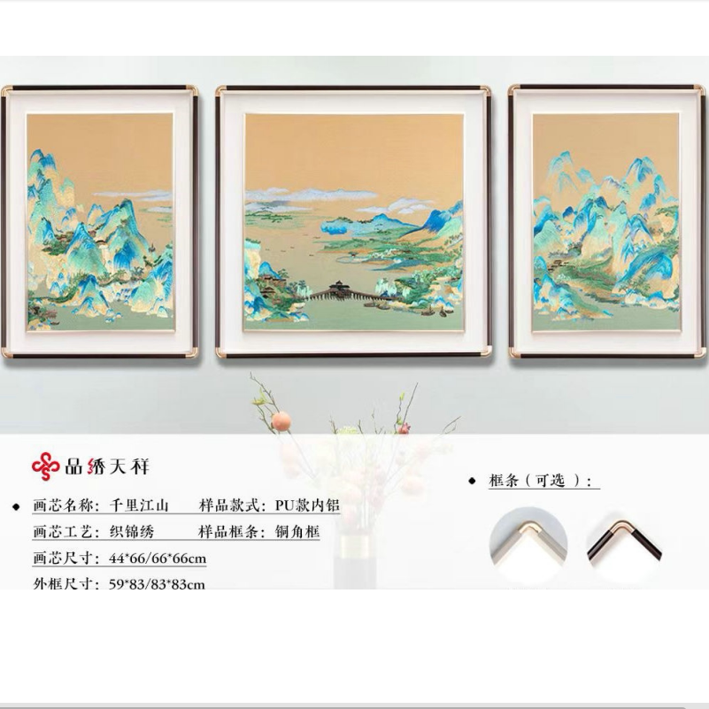 三联画客厅背景墙成品