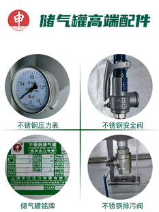 0.6 上海申江不锈钢储气罐0.1 0.2 0.3 1立方304空压机气泵压力罐