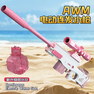 2025新款电动连发水枪女孩玩具阻击枪仿真儿童喷水对战AWM呲水抢