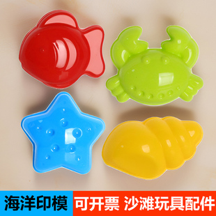 配件幼儿园 儿童沙滩玩具塑料模具玩沙海边玩水泥工挖沙小工具套装