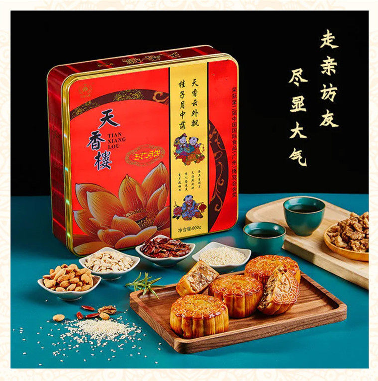 罗定五仁双黄白莲月饼天香楼