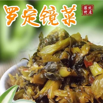 罗定镜菜芯梅菜下饭菜农家镜菜