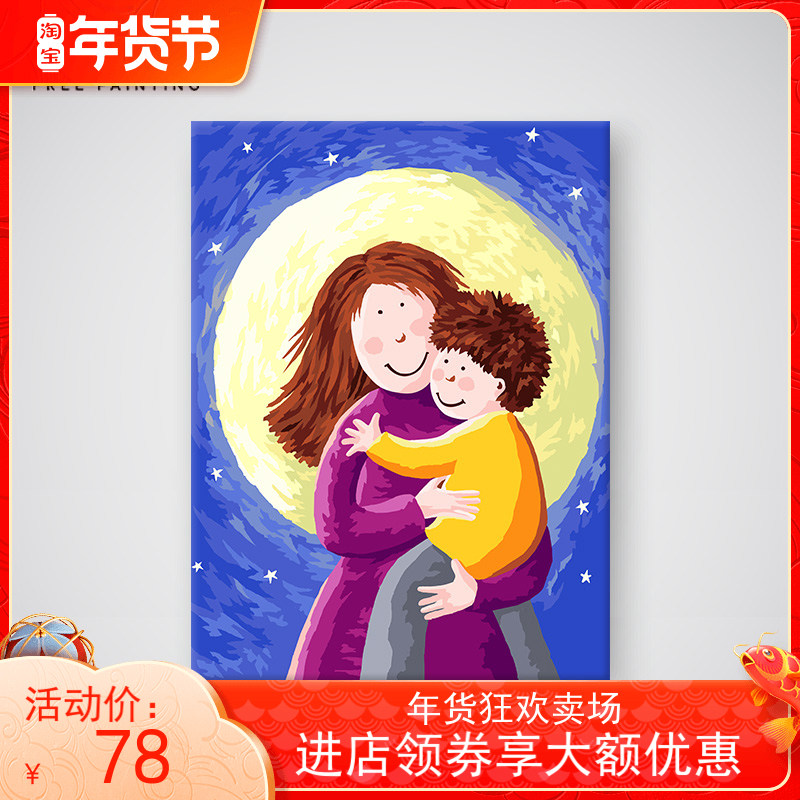 自油自画 diy数字油彩画 卧室卡通动漫人物亲情装饰画 妈妈的怀抱