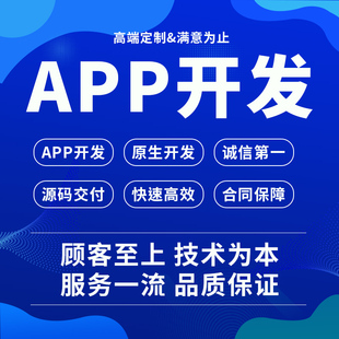 app开发定制同城家政上门服务软件制作商城微信公众号小程序开发