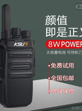 KSU7步讯对讲机户外迷你小机小型X-20民用工地大功率手台手持机