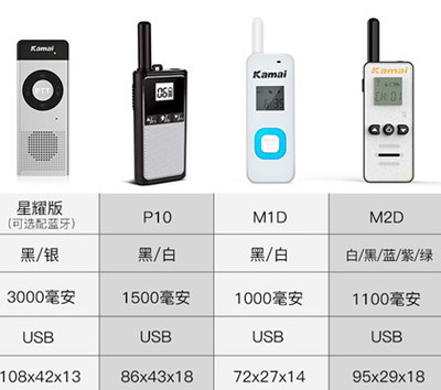 迷你蓝牙餐厅美容院微型对讲器