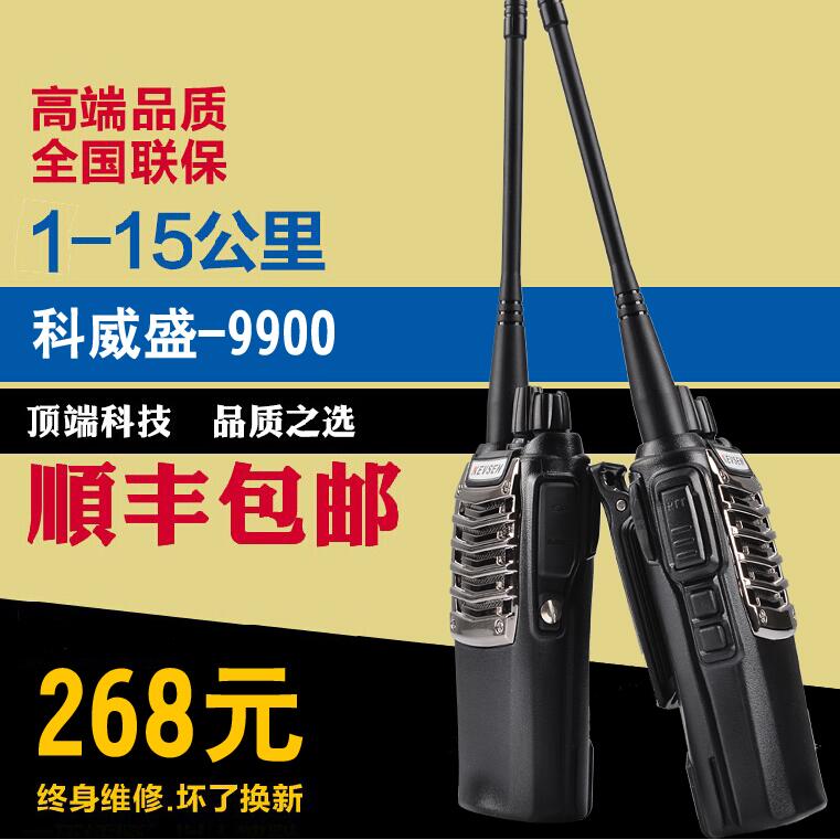 民用迷你军工品质对讲器