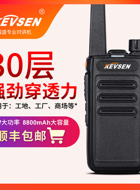 民用usb小型工地对讲器