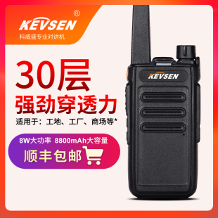 T8S民用小机小型对讲器手持器工地对讲机酒店 KEVSEN 科威盛KWS