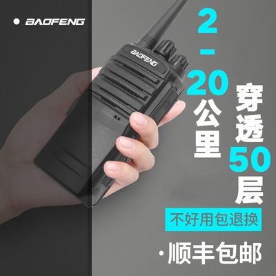宝锋迷你户外大功率手持机对讲器