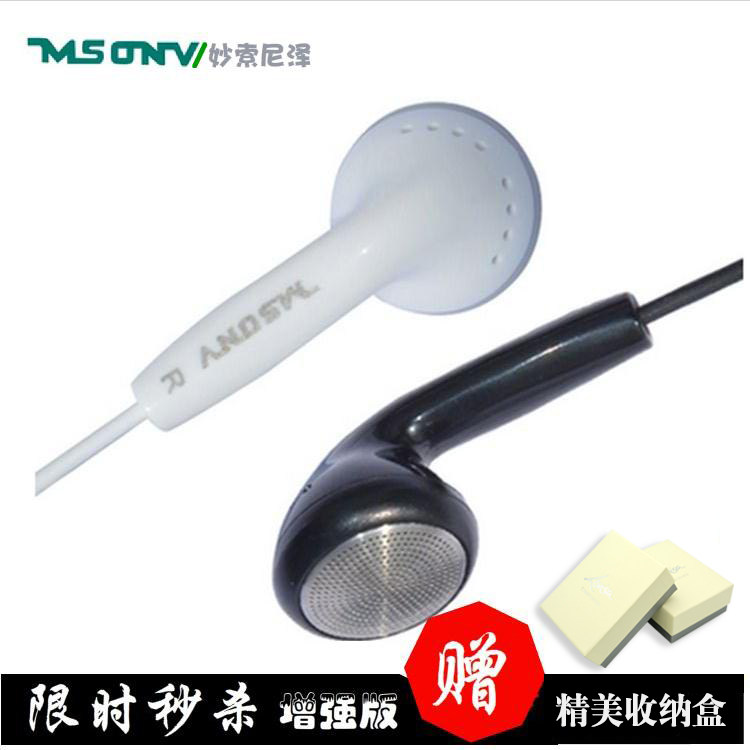 包邮妙索尼泽电脑手机mp3通用耳塞式重低音带麦线控K歌音乐耳机