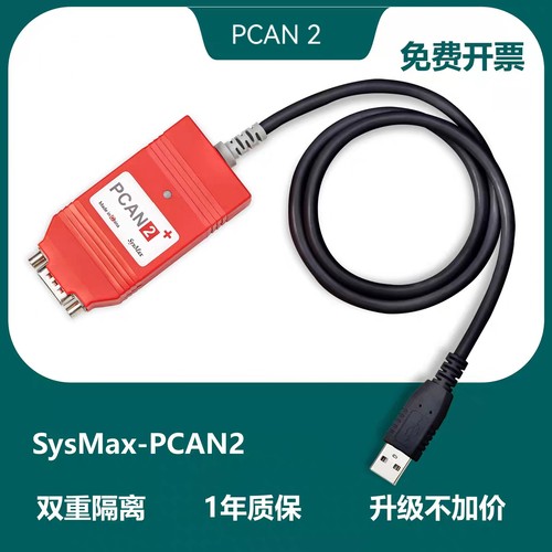 PCAN USB兼容德国原装 IPEH-002022/21支持INCA康明斯萨牌伦茨GDC