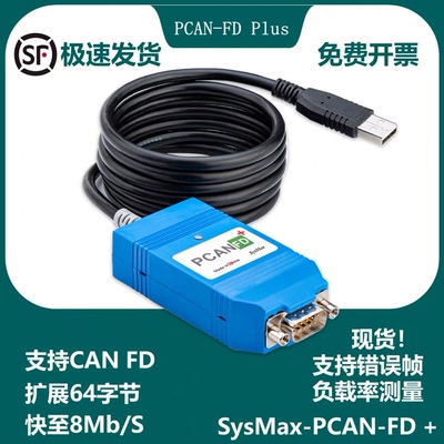 PCANFD兼容IPEH002021/004022支持CANOE VN1610支持INCA康明斯