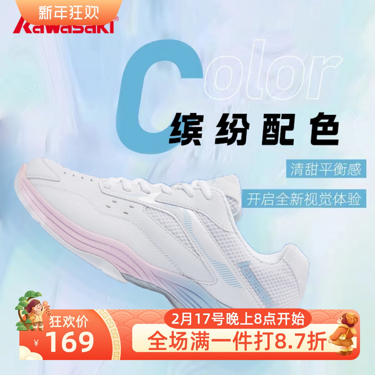 kawasaki川崎缤果羽毛球鞋男鞋女鞋透气防滑减震新款运动球鞋