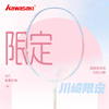 川崎限定羽毛球拍全碳素纤维春超轻高磅夏秋冬日男女生极光7单拍