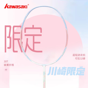 川崎限定羽毛球拍全碳素纤维春超轻高磅夏秋冬日男女生极光7单拍