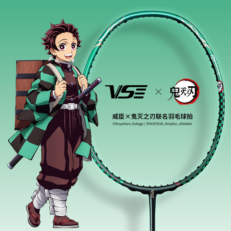 VS威臣鬼灭之刃羽毛球拍联名款灶门炭治郎超轻全碳素纤维比赛单拍