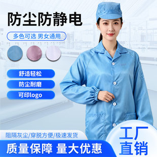 无尘大褂防静电服长款洁净服防尘服条纹大褂无尘工作服防静电衣