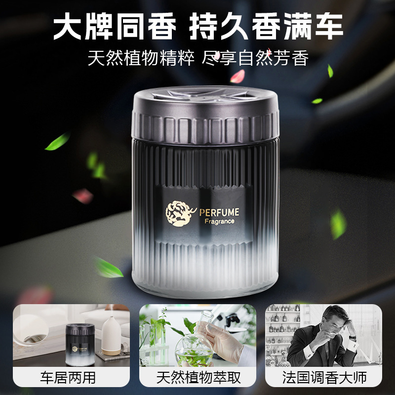 车载香薰香膏高级感汽车香水