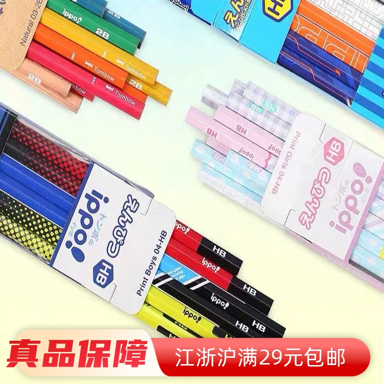 日本蜻蜓小学生用六角杆木头HB铅笔2B文具木杆黑12支装