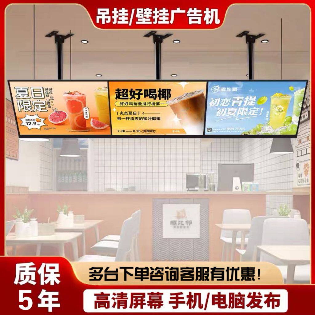 壁挂吊挂广告机高清显示屏智能联网播放奶茶店餐饮店宣传牌电视机图片