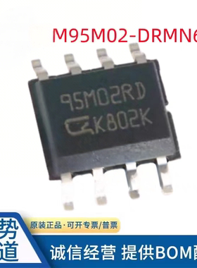 ST M95M02-DRMN6TP SOP-8丝印95M02RD存储器芯片原装正品